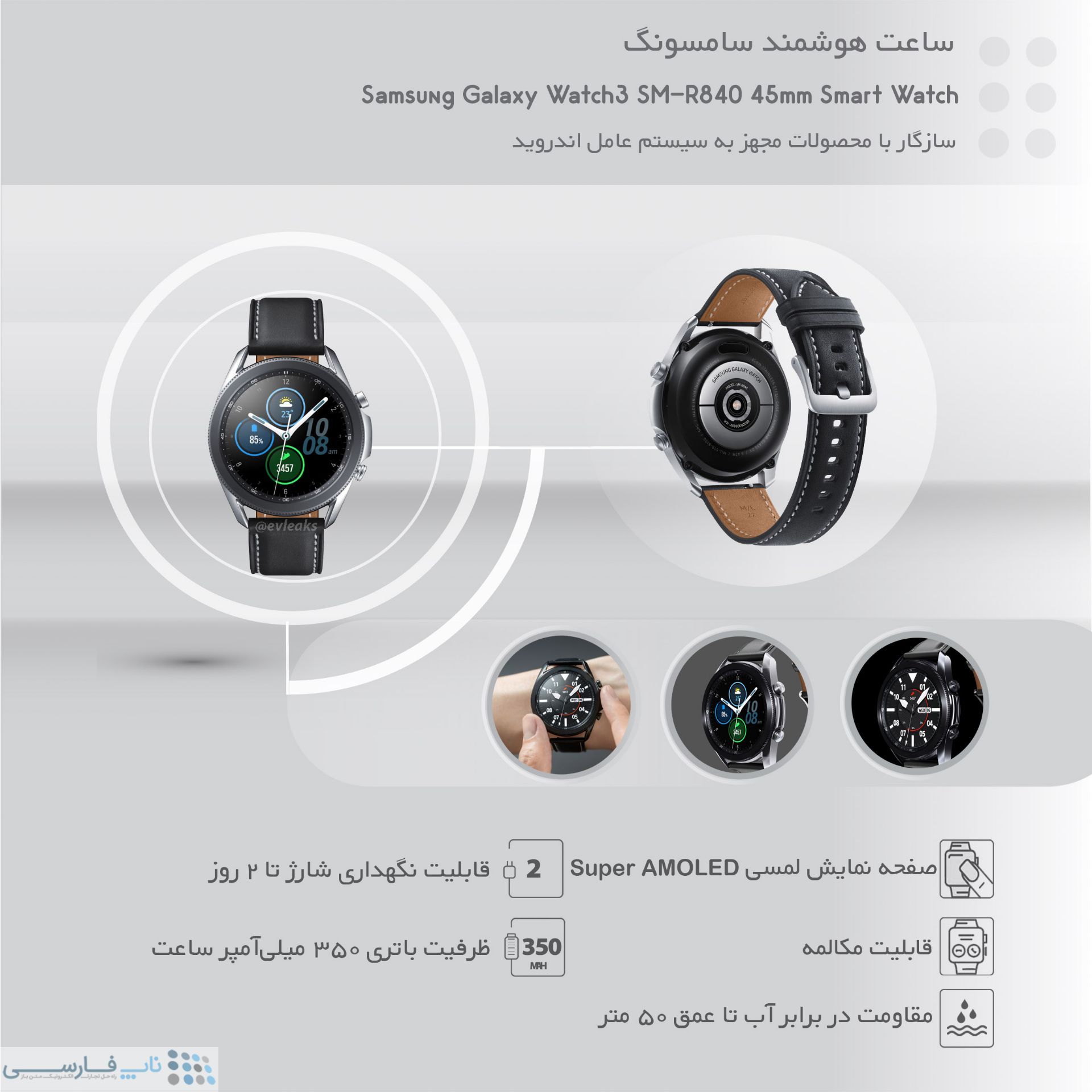 تصویر  ساعت هوشمند سامسونگ مدل Galaxy Watch3 SM-R840 45mm