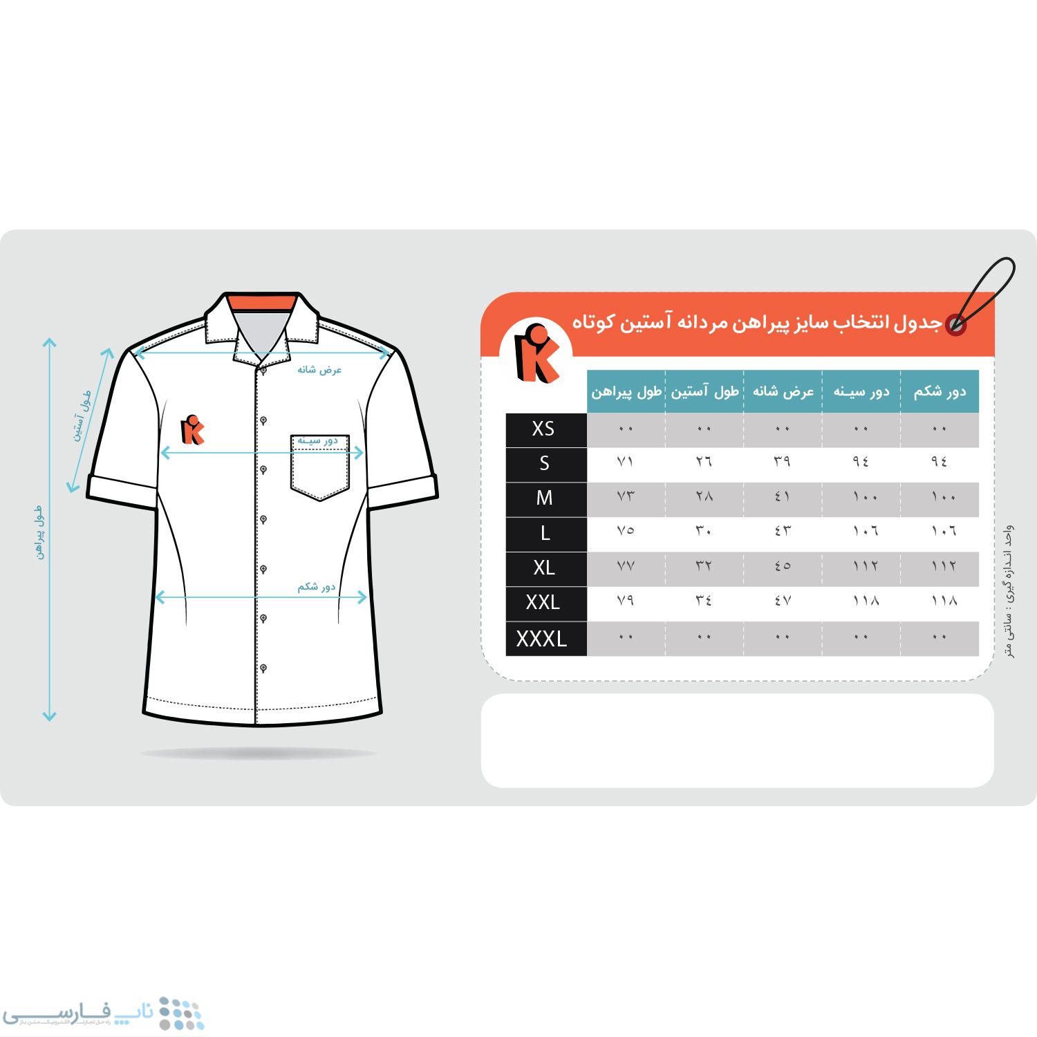 تصویر  پیراهن مردانه کیکی رایکی مدل MBB2412-310