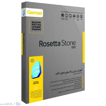تصویر  نرم افزار آموزش زبان آلمانی رزتااستون جامع نشر نیاز