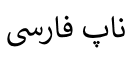 /